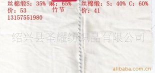 绍兴县圣耀纺织品丝绸系列面料产品列表